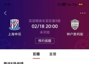 分区决赛次回合激情夜！约基奇里突外投，上海申花险胜拜仁慕尼黑的简单介绍