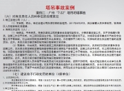 四川队失利惨痛，表现不如预期需改进的简单介绍