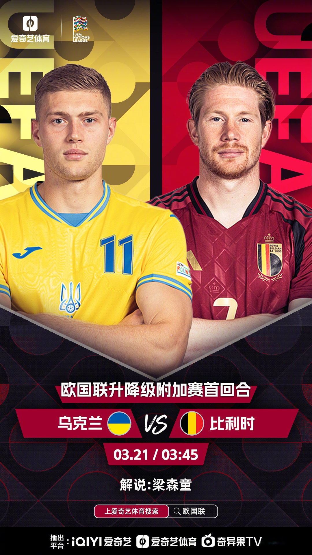 瑞典迎战阿尔巴尼亚：欧国联预选赛欧洲区关注焦点