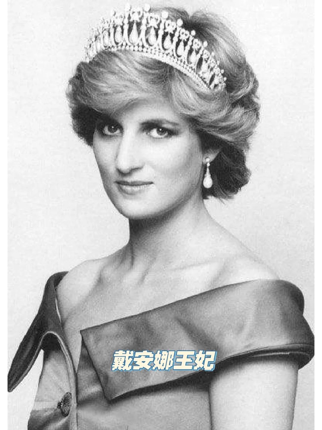 关于炒鱿鱼与戴安娜的爱情：摩纳哥球星上演感人一幕的信息