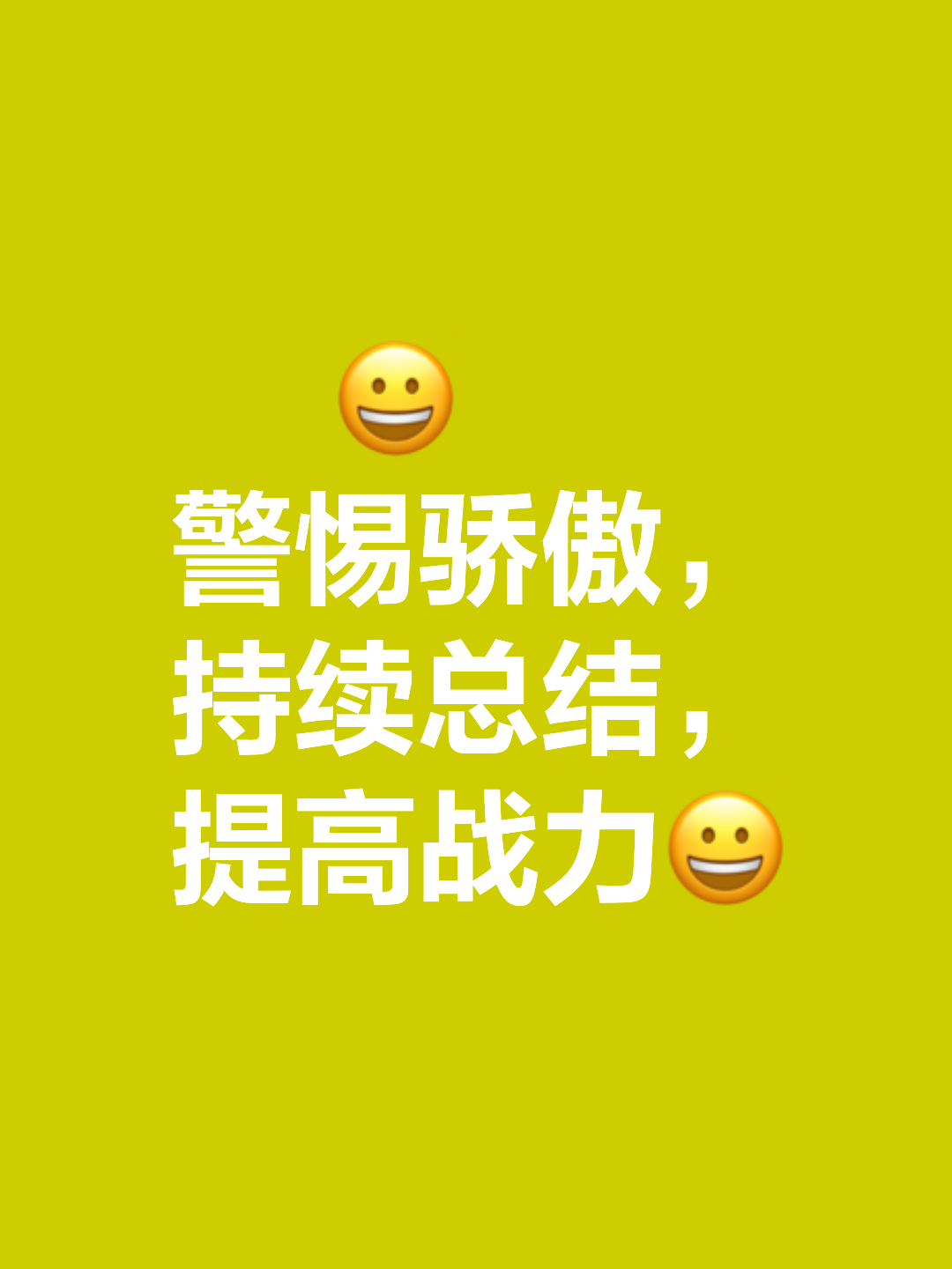 激烈比拼终见胜负，球队斗志高昂不可阻挡
