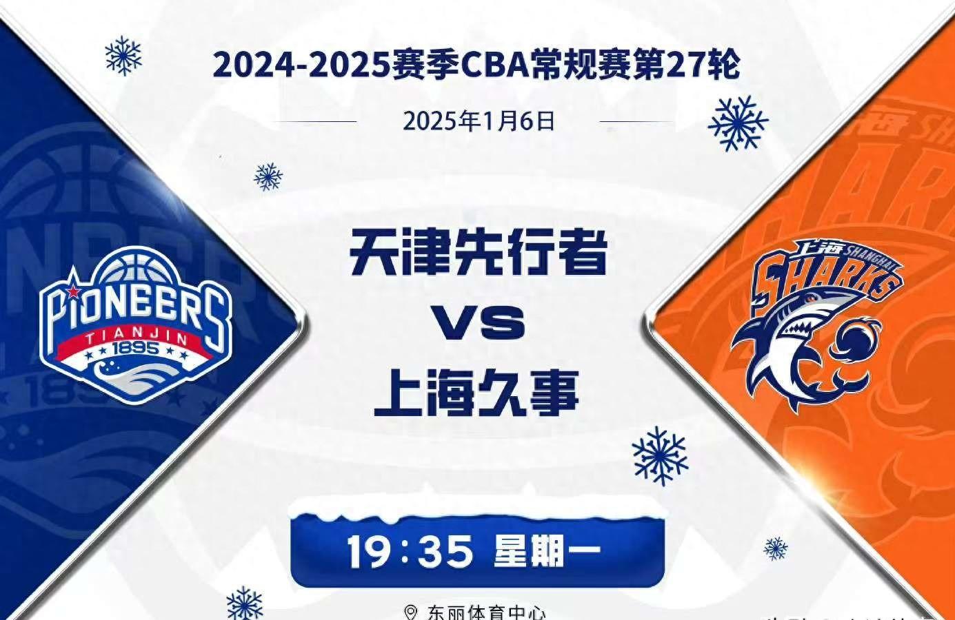 关键时刻谁将脱颖而出？江苏对阵天津