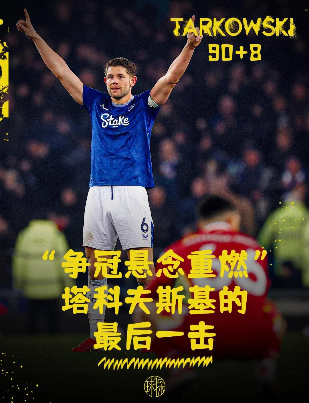 利物浦胜负归来，进球如命却无奈被逆转