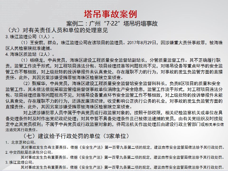 四川队失利惨痛，表现不如预期需改进的简单介绍