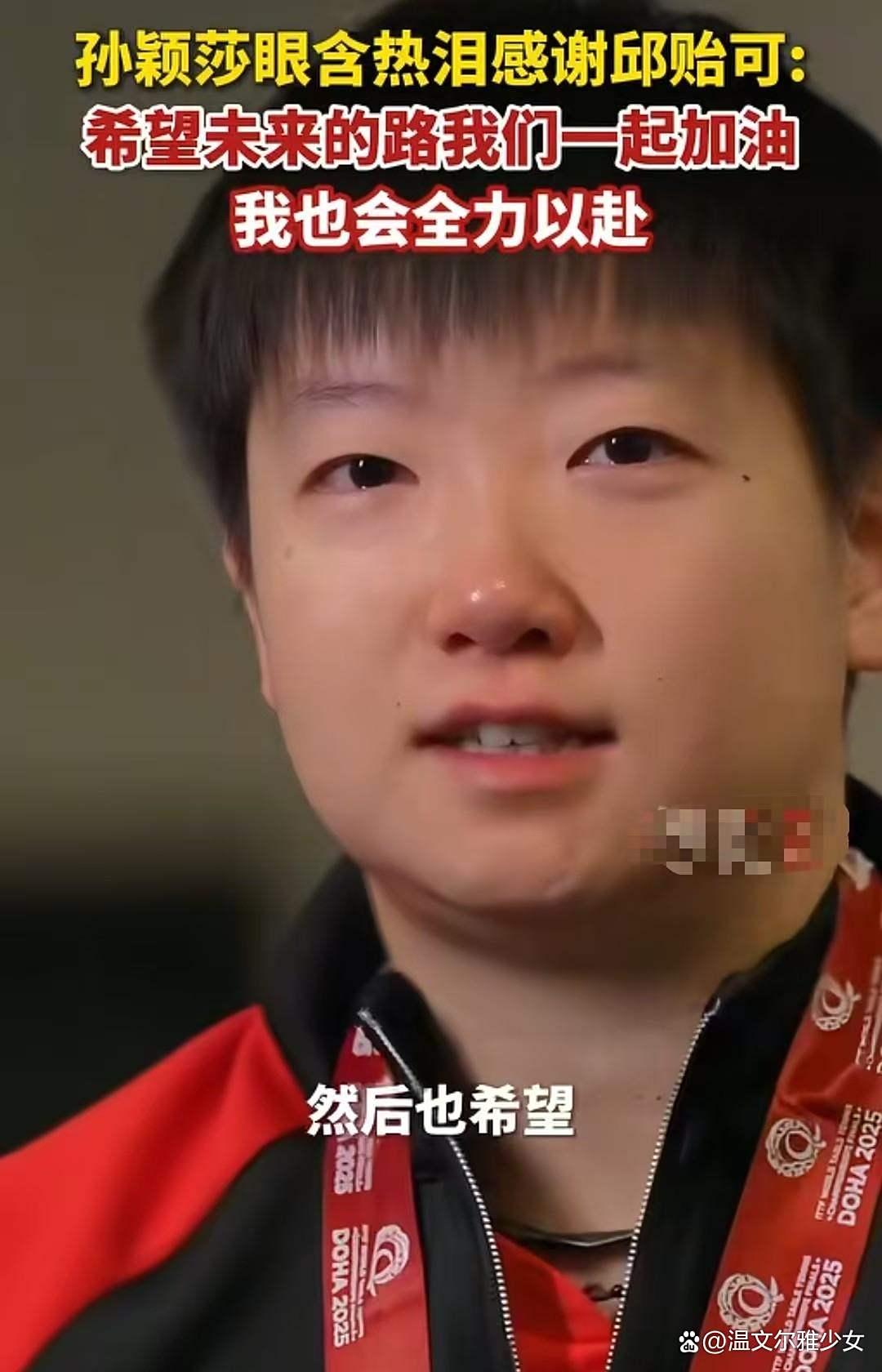 今晚全锦赛前瞻：孙颖莎伤情更新，罗马冲击不败纪录的简单介绍